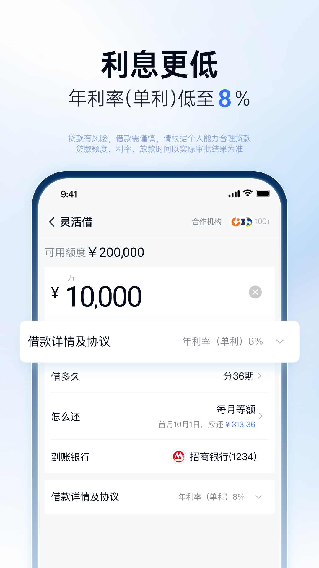 分期樂(lè)截圖預(yù)覽