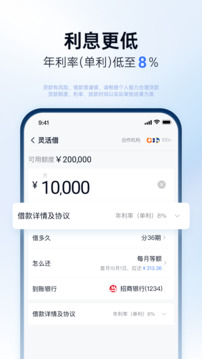 分期樂(lè)截圖