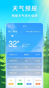 指南針截圖