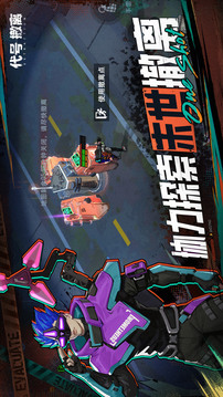 代號撤離截圖