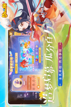 夢幻西游截圖