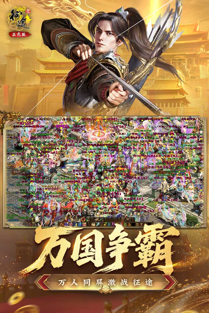 原始征途截圖預(yù)覽