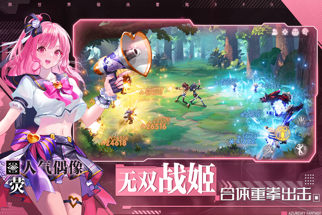 藍(lán)空幻想截圖預(yù)覽