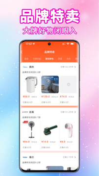 實惠貓截圖