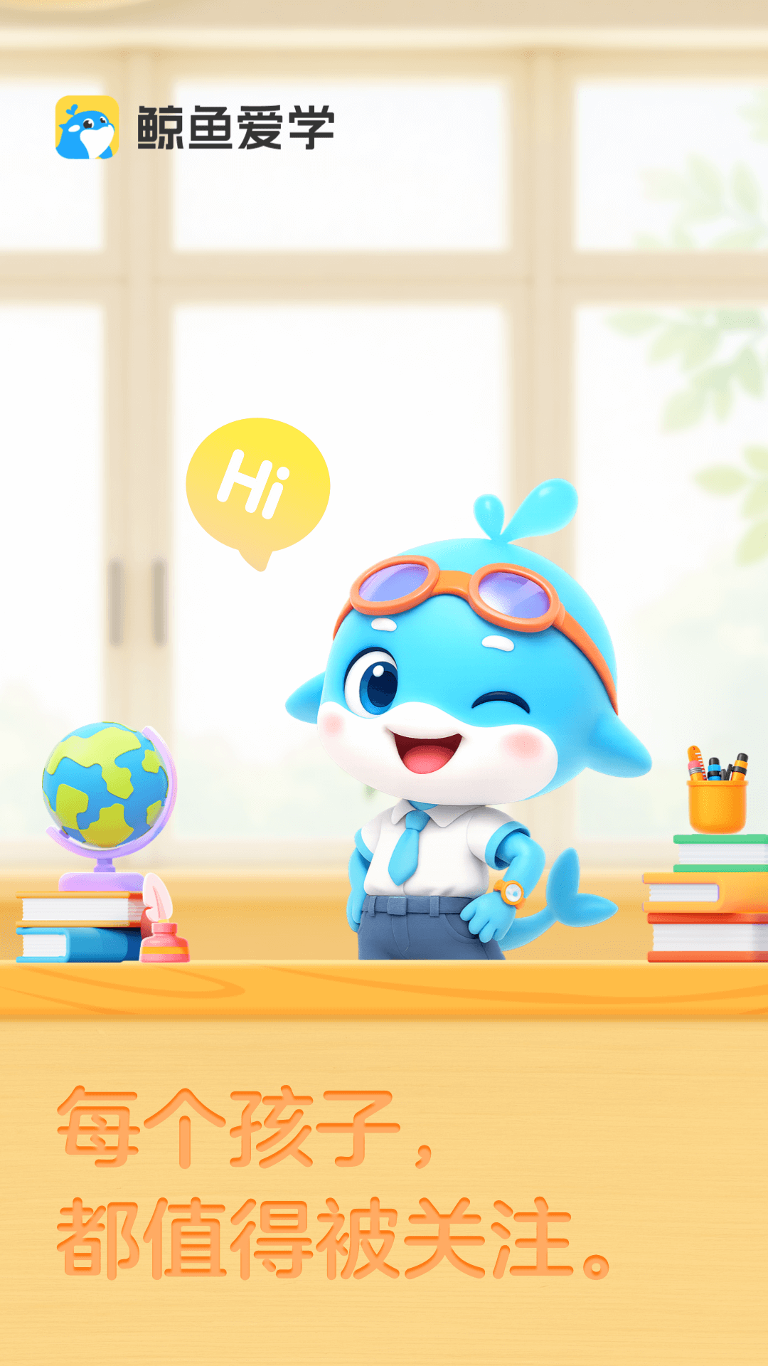 鯨魚愛學截圖預覽