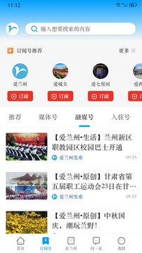 愛蘭州截圖