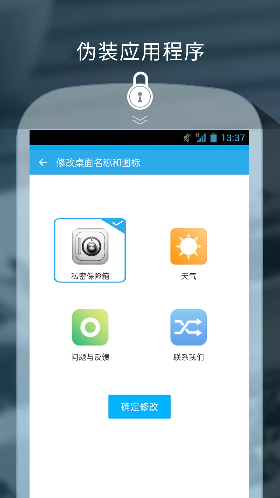私密保險(xiǎn)箱截圖預(yù)覽