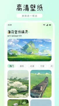 薄荷壁紙截圖