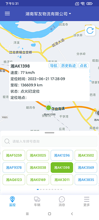 应用截图2预览