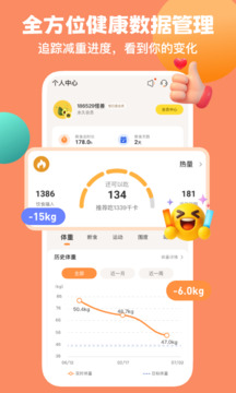 怪獸輕斷食截圖