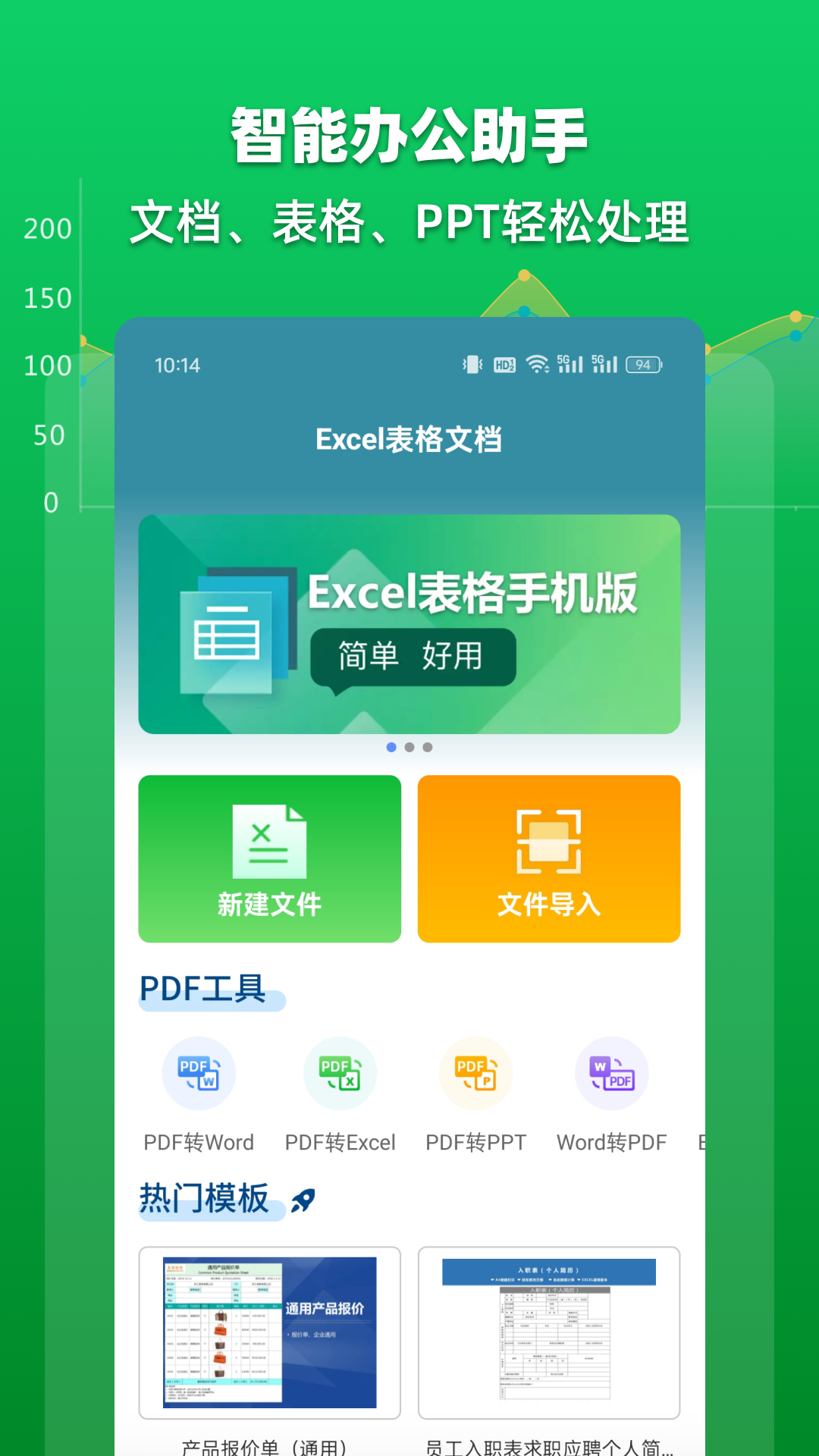 应用截图1预览