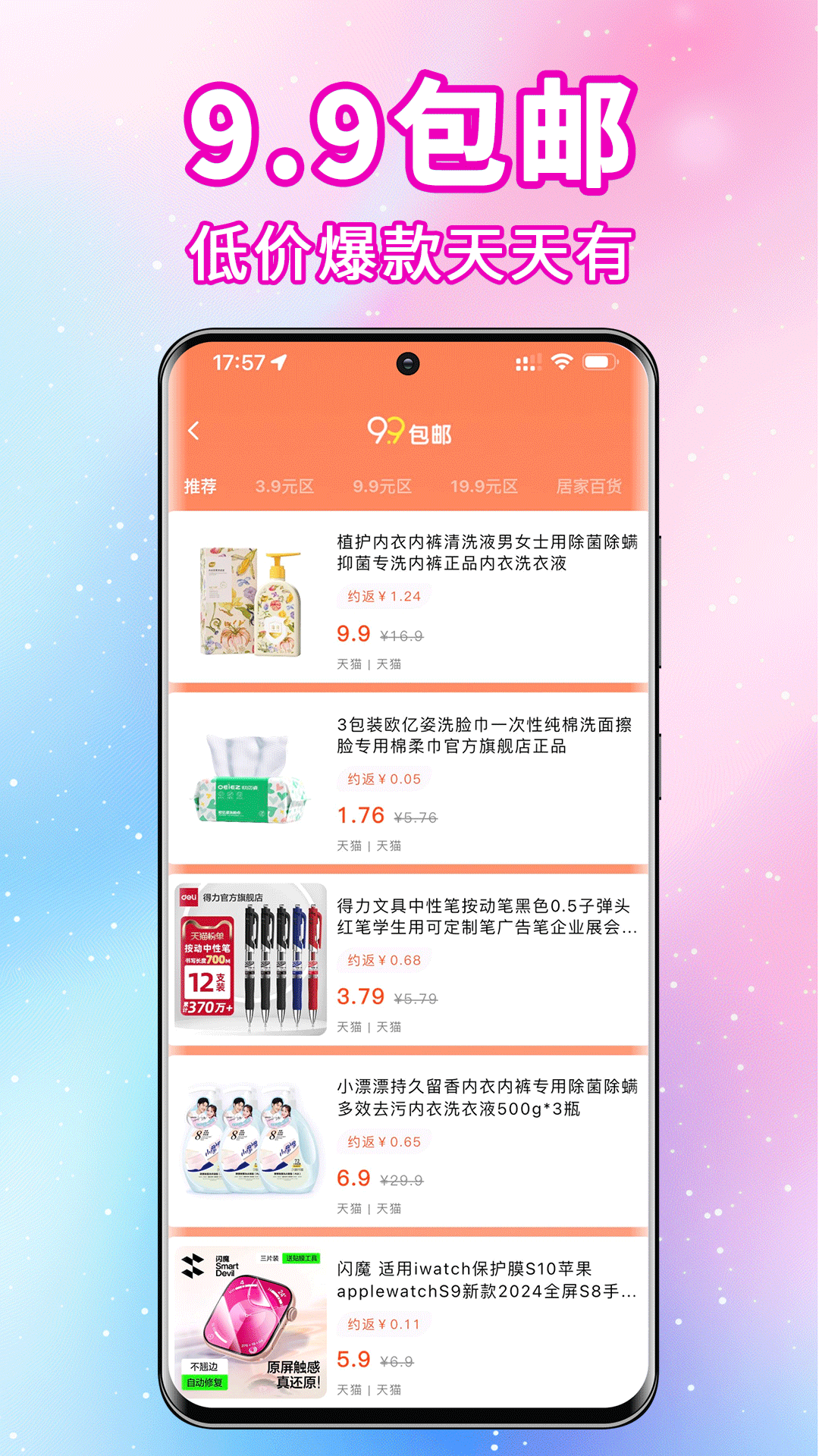 应用截图3预览