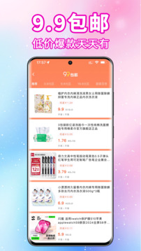 實惠貓截圖