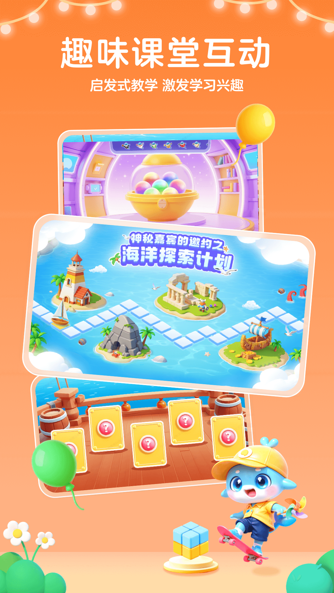 鯨魚愛學截圖預覽