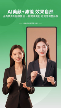 綠幕直播伴侶截圖