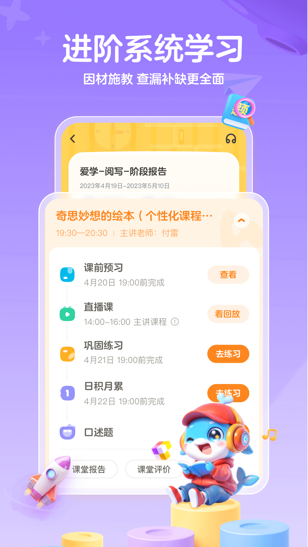 鯨魚愛學截圖預覽