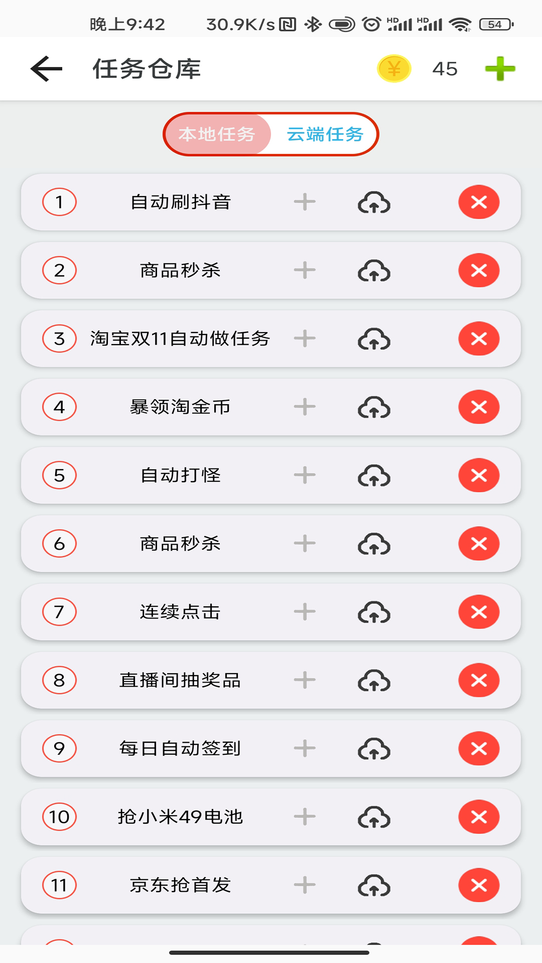 指尖助手截圖預覽