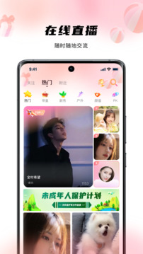花海live截圖