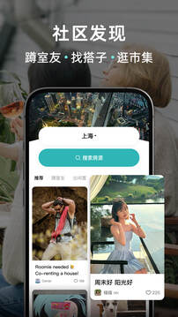 Wellcee截圖