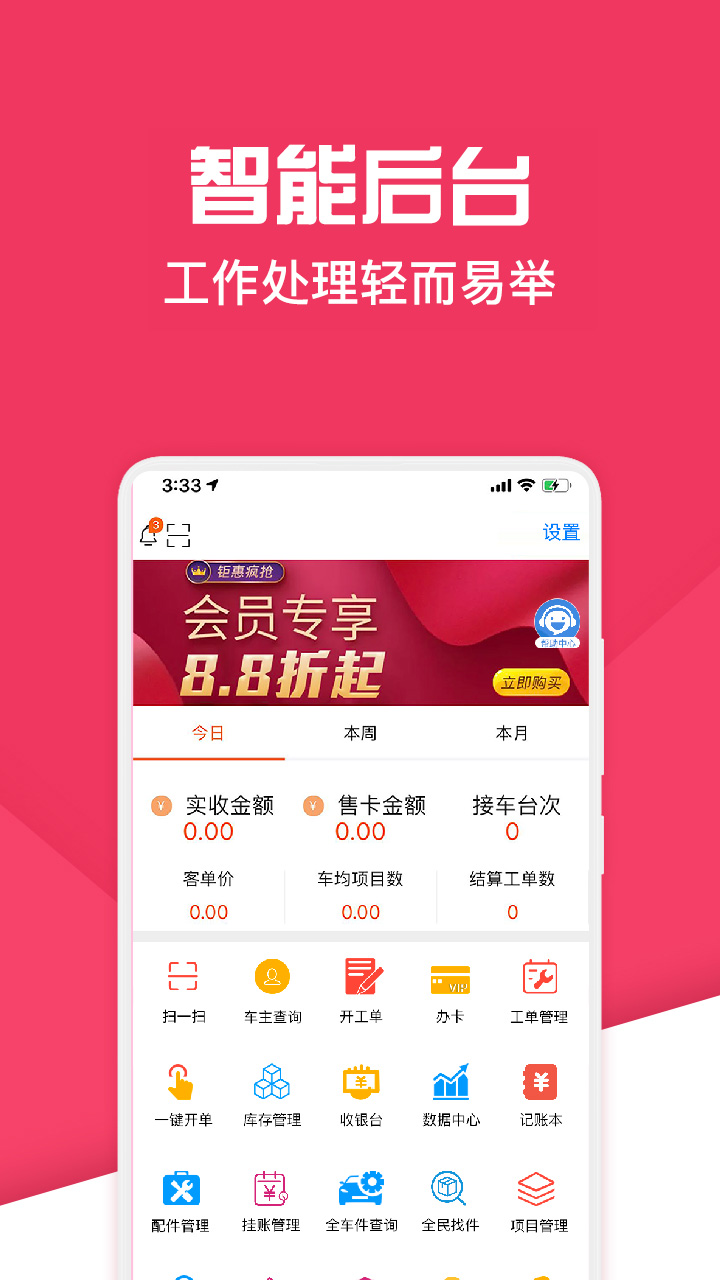 应用截图4预览