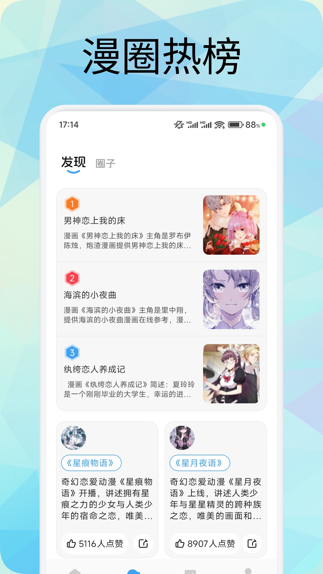 应用截图4预览