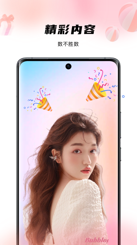 花海live截圖預(yù)覽