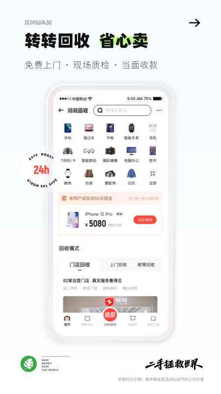 应用截图3预览