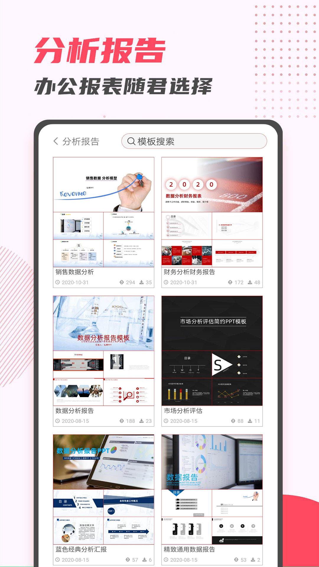 应用截图2预览