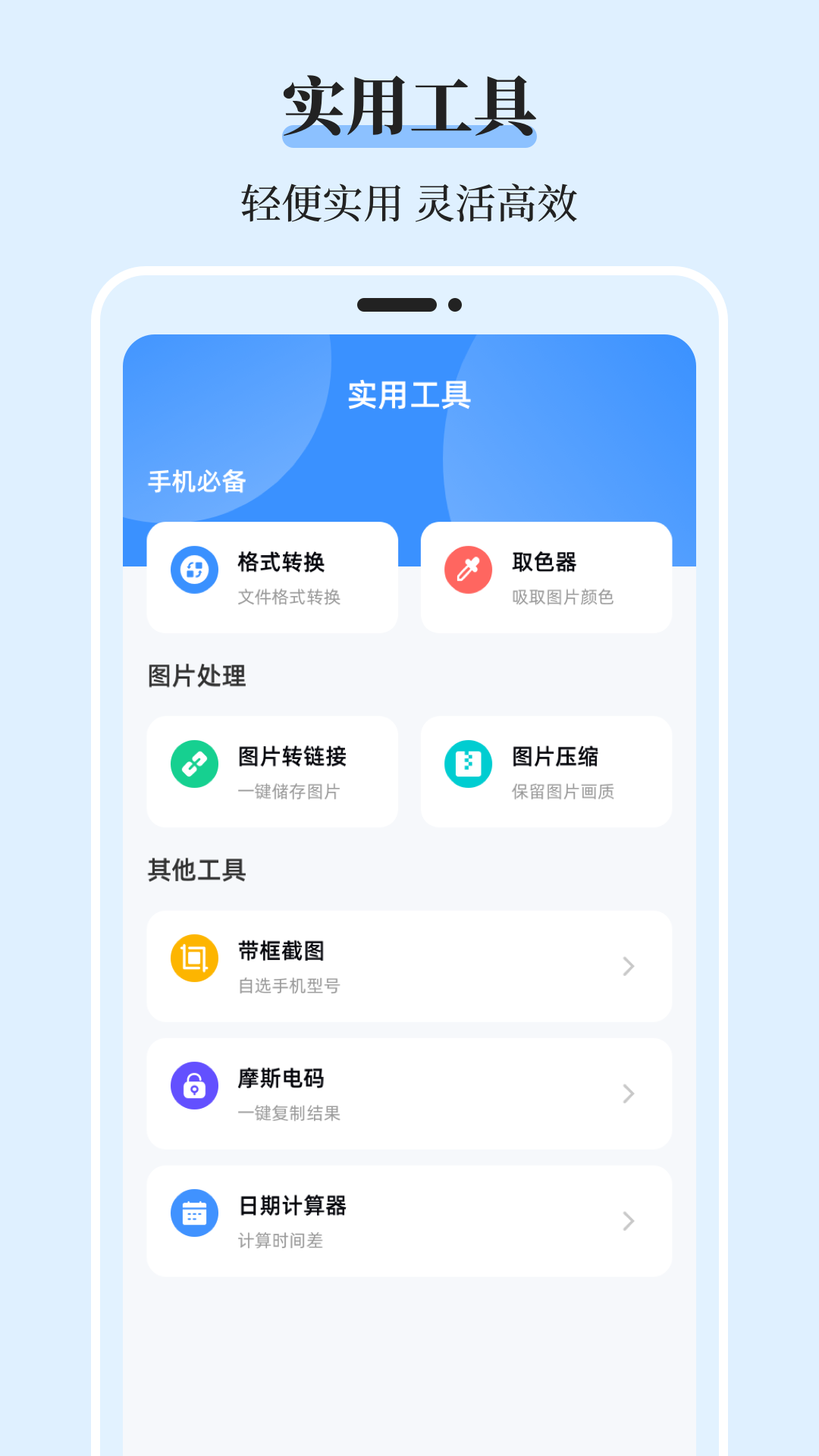 文件管理iDoc解壓專家截圖預(yù)覽
