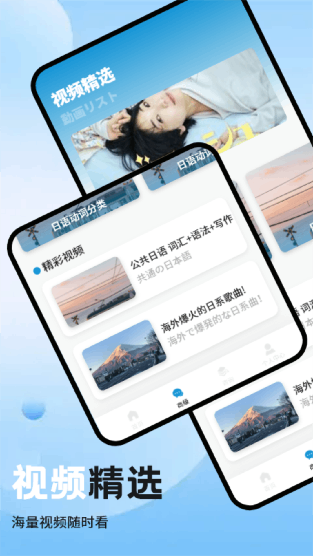 金川日語教學(xué)截圖預(yù)覽