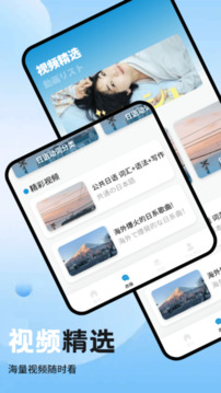 金川日語教學(xué)截圖