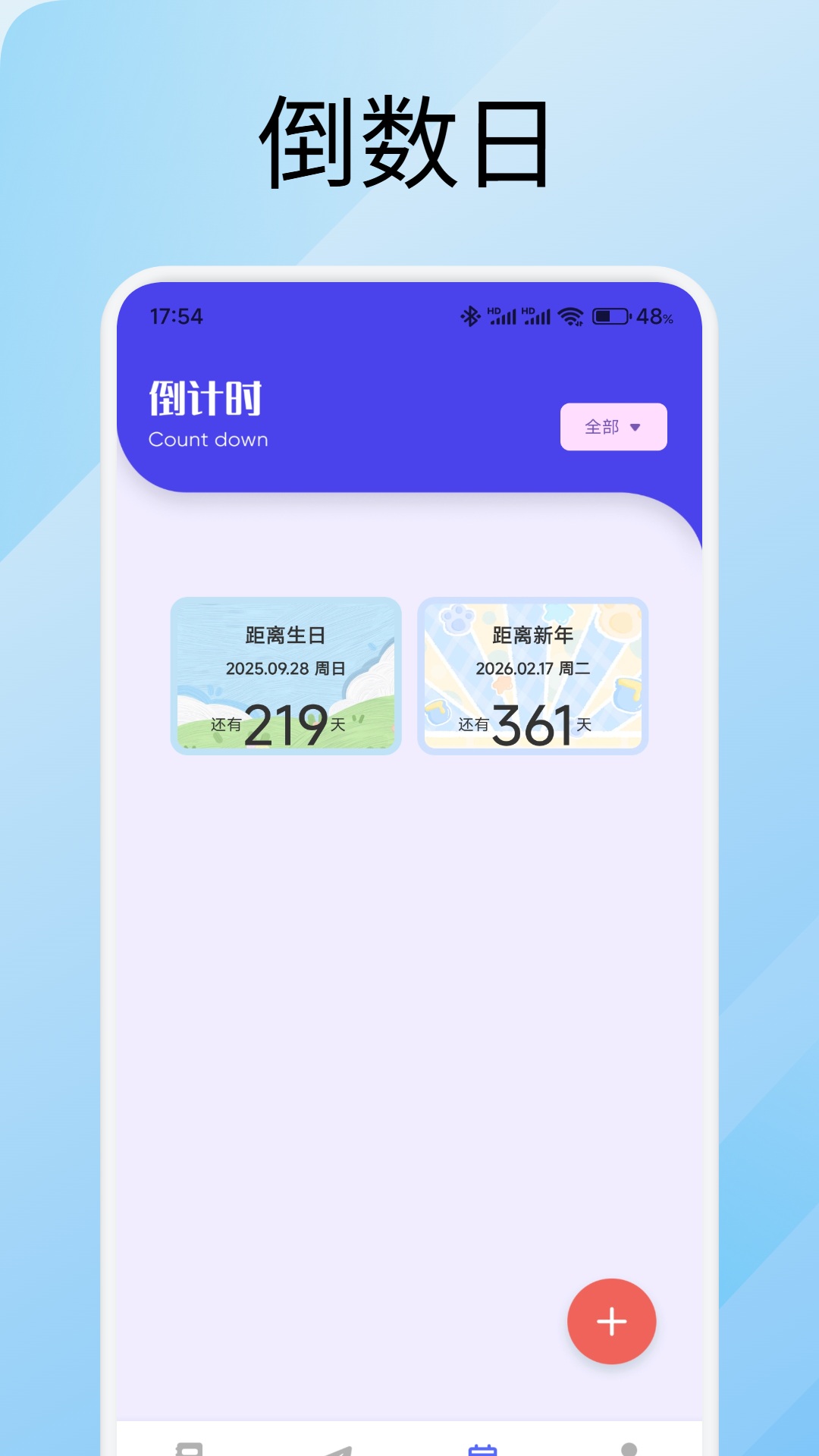 我的日記截圖預(yù)覽