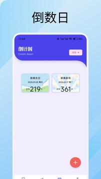 我的日記截圖