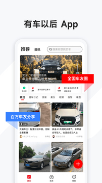 有車以后截圖