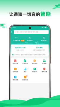快寶快遞員截圖