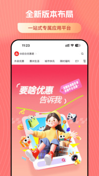 悅買截圖