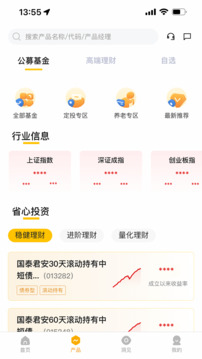 國泰君安資管截圖