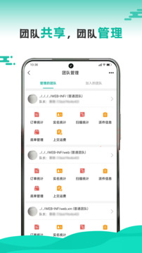 快寶快遞員截圖