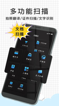 隨手掃描截圖