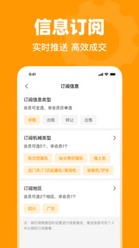 魚泡機(jī)械截圖