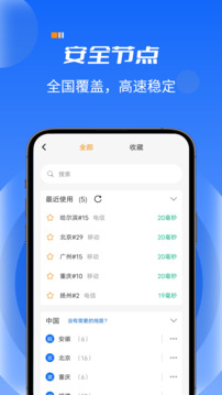 火箭加速截圖