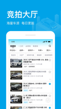天天拍車經銷商截圖