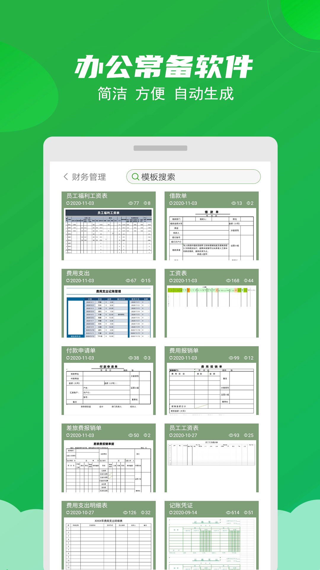 应用截图3预览
