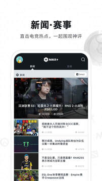 Max+截圖