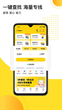 發(fā)貨幫截圖