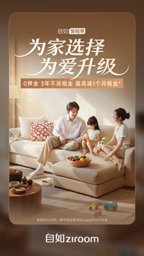 自如截圖