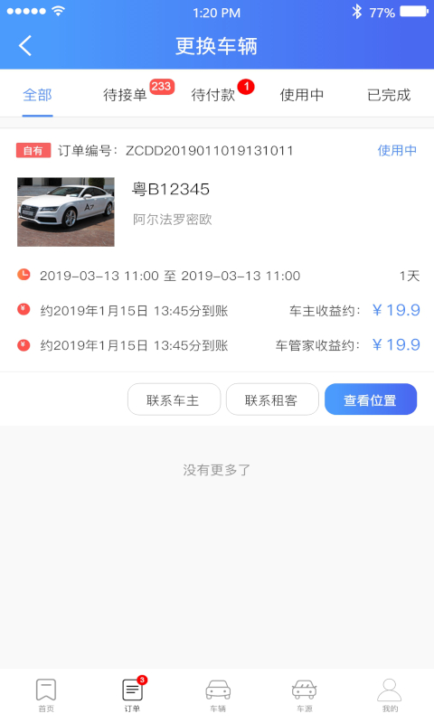 应用截图3预览