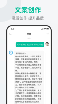 AI萬能助手截圖