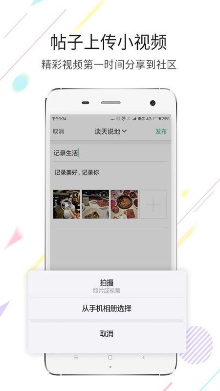 应用截图3预览