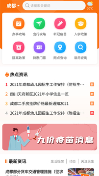 本地寶截圖